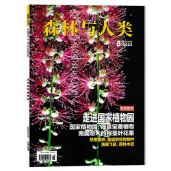 雪山与繁花东北地区观赏植物自然知识拓展书籍期刊 4.4元 - 86线报