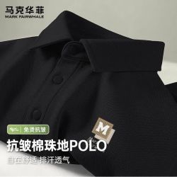 马克华菲夏季新款棉珠地短袖POLO衫拍2件 99.8元 - 线报酷 马克华菲夏季新款棉珠地短袖POLO衫拍2件 99.8元 - 线报酷