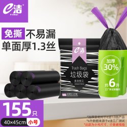 e洁抽绳式垃圾袋1.3丝40*45cm31只*5卷/包 17.8元 - 86线报
