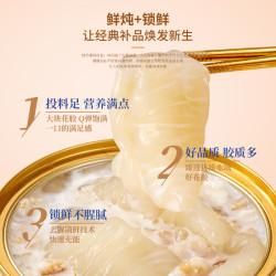 福東海福东海源地珍即食厚椰乳鲜炖花胶礼盒燕窝粥牛奶轻食代餐早餐鱼胶 7.69元 - 86线报