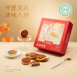 津满斋花好月圆月饼礼盒400g 9.9元 - 86线报
