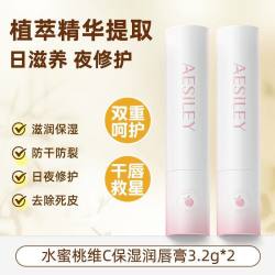 蜂蜜桃润唇膏补水保湿滋润防干裂去死皮淡化唇纹无色学生B【养出嘟嘟唇】水蜜桃唇膏【2支装】 19.9元 - 86线报