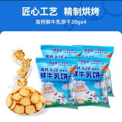 小鹿蓝蓝鲜牛乳儿童饼干 8.46元 - 86线报