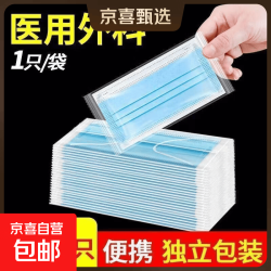 医院医用外科口罩独立包装成人非灭菌级防护病毒100只 8.28元 - 86线报