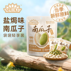 毛嗑南瓜子盐焗味400g独立小包装25g*16袋 11.9元 - 线报酷