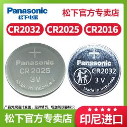 Panasonic CR1632纽扣锂电池 3V 120mAh 3.99元 - 线报酷