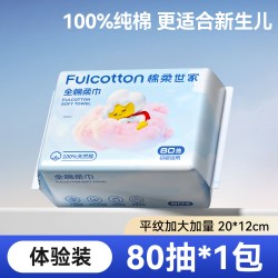 棉柔世家婴儿棉柔巾纯棉加大加厚新生儿擦脸宝宝专用一次性洗脸巾 9.9元 - 86线报