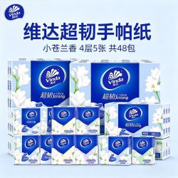 维达手帕纸小苍兰便携式口袋面巾纸纸巾随身口袋面巾纸 8.4元 - 线报酷