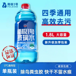 固特威GTW-BLS1110玻璃水1.8L 17.9元 - 美泡泡
