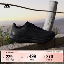 adidas RUNFALCON男款跑鞋 229元 - 86线报