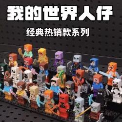 卓越优趣兼容积木人LG积木人偶带武器 6.9元 - 86线报