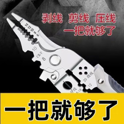 米芒多功能剥线工具钳 15.9元 - 86线报