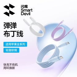 闪魔快充苹果数据线 12.9元 - 线报酷