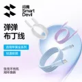 闪魔 快充苹果数据线