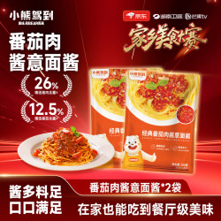 Bear Coming番茄肉酱意面酱160g*2袋 9.41元 - 86线报