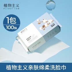 植物主义洗脸巾一次性抽取式擦脸巾男女洗面绵柔巾旗舰店官方正品加大加 10.36元 - 86线报