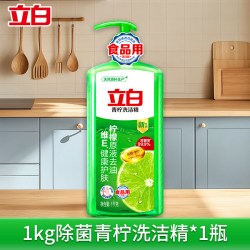 立白青柠洗洁精家用按压瓶式除菌去油洗碗液洗涤剂食品用果蔬可用 10.9元 - 86线报