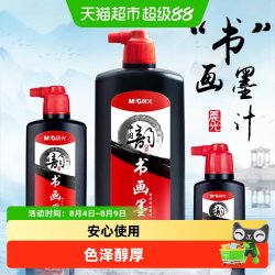 六品堂晨光墨汁书法专用文房四宝墨水毛笔大容量墨液国画初学者练习墨 7.8元 - 86线报