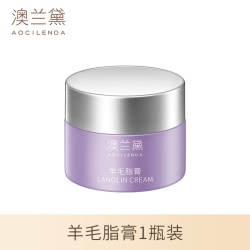 澳兰黛羊毛脂孕妇乳头霜舒缓干燥1瓶装 18.5元 - 线报酷
