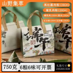 立家嘉兴肉粽6个粽字6个口味 9.9元 - 86线报