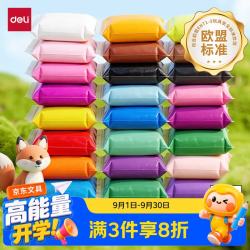 得力抗菌超轻粘土24色+送工具刀*3手工彩泥 8.61元 - 86线报