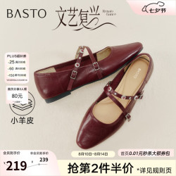 百思图酒红玛丽珍女士单鞋 214.00元 - 线报酷