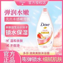 多芬开学季多芬沐浴露香味持久樱花甜香滋养嫩肤保湿沐浴乳液 5.5元 - 折送网