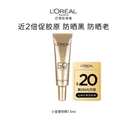巴黎欧莱雅专业UV防护系列新多重防护隔离露7.5ml 9.9元 - 线报酷