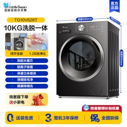 小天鹅纯平全嵌小天鹅滚筒洗衣机水魔方10KG 628T 1595.71元 - 86线报