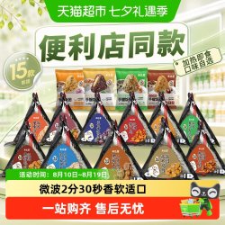 米达屋三角手握海苔饭团儿童早饭营养加热即食早餐手握便利店同款 15.11元 - 86线报