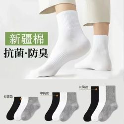 勋阳宇乐新疆长绒棉男士抗菌防臭中筒袜 19.9元 - 线报酷
