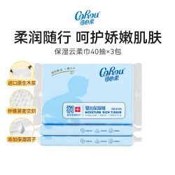 可心柔V9润+系列婴儿纸面巾 4.9元 - 线报酷