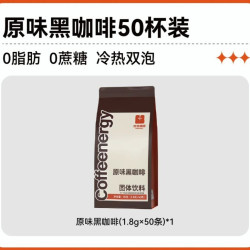 加由咖啡黑咖啡粉1.8g*50杯送杯子 19.9元 - 86线报