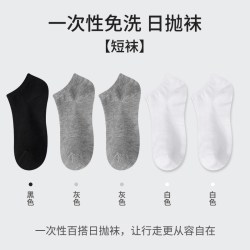金嗦咪男女通用一次性袜子50双 18.81元 - 86线报