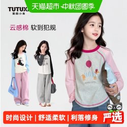 图图小象童装女童长袖T恤2026春秋新款儿童插肩袖上衣时尚打底衫 16.4元 - 86线报