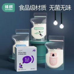 婧麒储奶袋50片食品级母乳储存袋安全保鲜智能感温200ml送记号笔 13.02元 - 美泡泡 婧麒储奶袋50片食品级母乳储存袋安全保鲜智能感温200ml送记号笔 13.02元 - 美泡泡