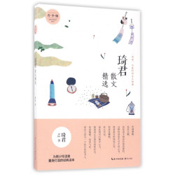 任选 名家散文系列琦君散文精选林清玄散文 天猫图书好价 任选 - 86线报