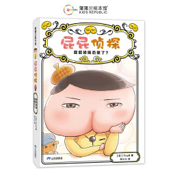 屁屁侦探桥梁书10屁屁侦探恋爱了？ 12.5元 - 86线报