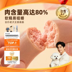 多特思狗狗火腿肠100g*3 9.2元 - 86线报