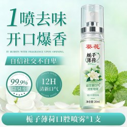 葵花口喷口气清新喷雾剂持久型便携益生菌抑菌去口臭男女通用接吻神器20ml 7.51元 - 86线报