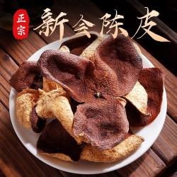意和旺陈皮净重100克尝鲜试喝新会特产老陈皮 8.6元 - 86线报