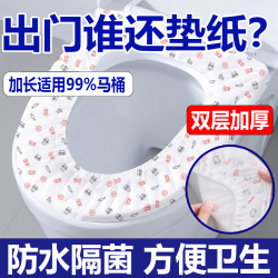 一次性马桶垫30包 9.5元 - 86线报