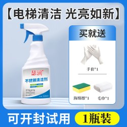 瑟润不锈钢清洁剂除锈去污500ml喷雾 13.4元 - 86线报