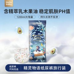 哈罗宝贝纸尿裤1200ml大吸量宝宝纸尿片透气婴儿尿不湿试用装瞬吸 6.19元 - 86线报