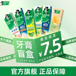 好来薄荷清新牙膏抗口气官方旗舰店正品成人 14.16元 - 美泡泡