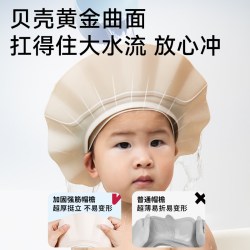 兔贝乐 宝宝洗头神器婴儿洗澡帽小孩洗头发防水护耳浴帽儿童洗发挡水帽子 - 86线报