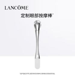兰蔻发光眼霜按摩棒 12.9元 - 86线报