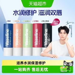凡士林手唇修护系列修护型润唇膏3.5g 17.24元 - 86线报