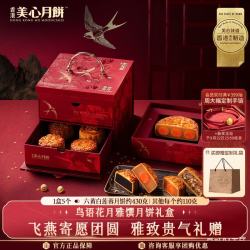 美心鸟语花月雅馔月饼礼盒870g蛋黄莲蓉五仁月饼 473元 - 86线报
