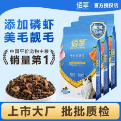 佰萃猫粮2Kg小鱼干蛋黄成猫粮三文鱼鳀鱼幼猫粮猫粮通用型10kg 9.9元 - 86线报